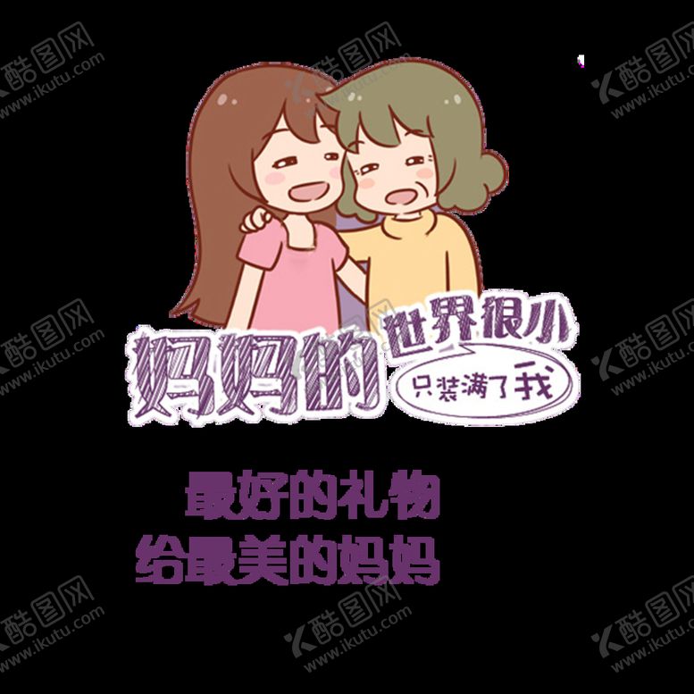 编号：09253109151517283095【酷图网】源文件下载-感恩母亲节粉色气球