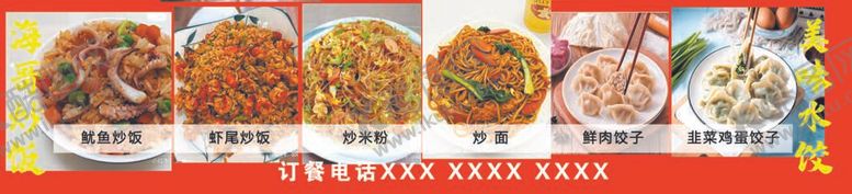编号：51894611240121391314【酷图网】源文件下载-菜单