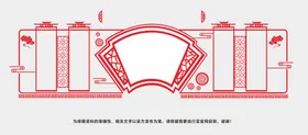 党建文化墙中式展板标语