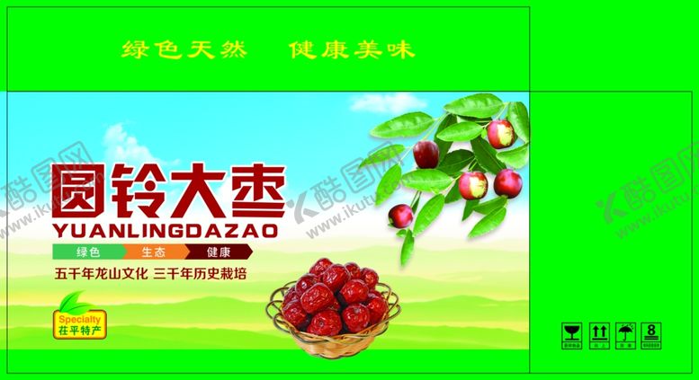编号：92459004010820097491【酷图网】源文件下载-圆铃大枣包装