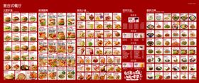 汉堡菜单