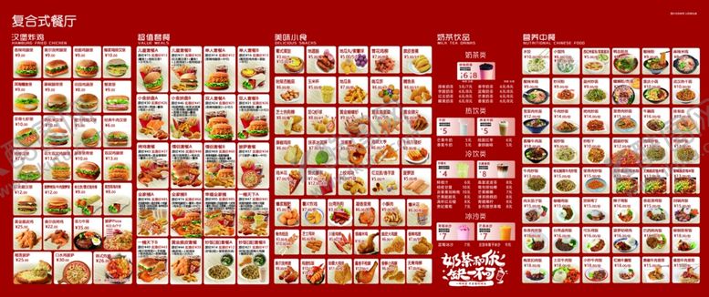 编号：86304904151859179537【酷图网】源文件下载-汉堡菜单