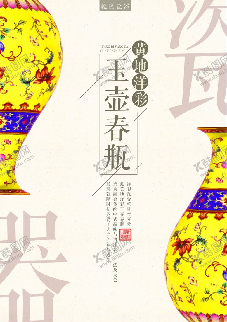 编号：56919305130916599960【酷图网】源文件下载-新中国风海报
