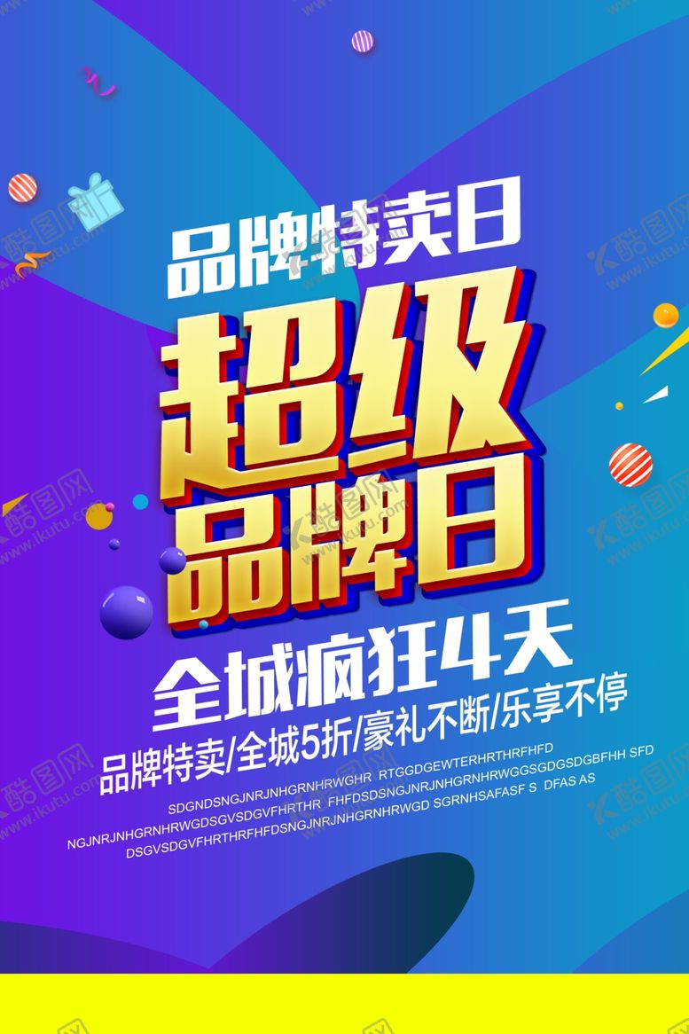 编号：35380907040909217526【酷图网】源文件下载-618海报