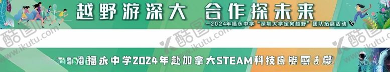 编号：27971503072239316193【酷图网】源文件下载-科技横幅标题