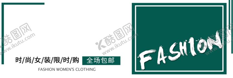 编号：80329410242035267251【酷图网】源文件下载-时尚女装
