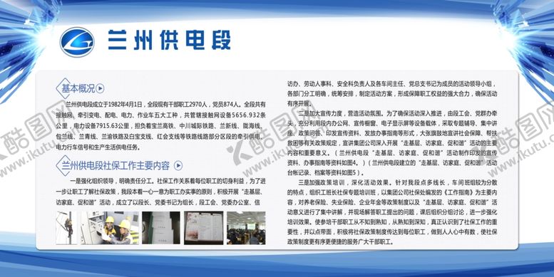 编号：12082210182351498773【酷图网】源文件下载-火车站展板