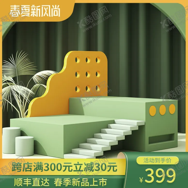 编号：82450802231042307441【酷图网】源文件下载-玩具主图