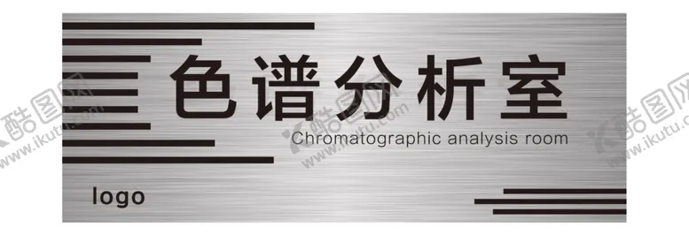 编号：81977205011726268831【酷图网】源文件下载-标识牌科室牌