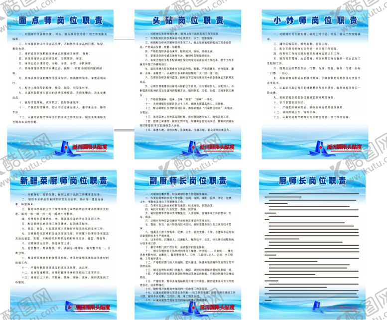编号：64471809190148423934【酷图网】源文件下载-制度牌