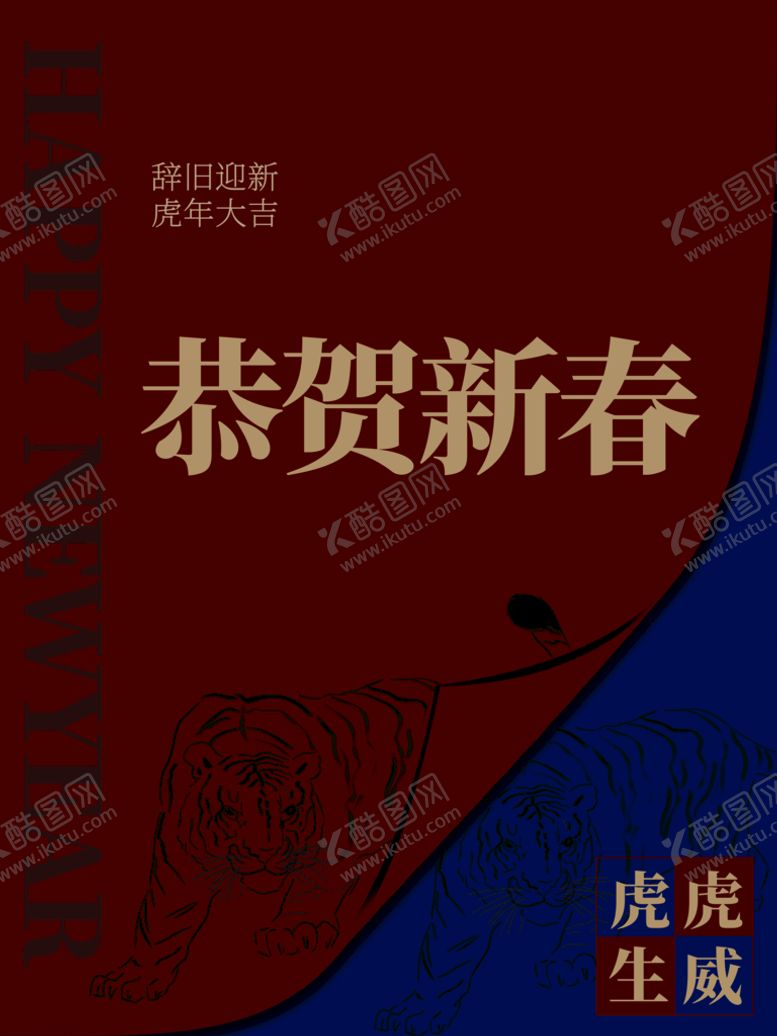 编号：35860409150827265278【酷图网】源文件下载-恭贺新春
