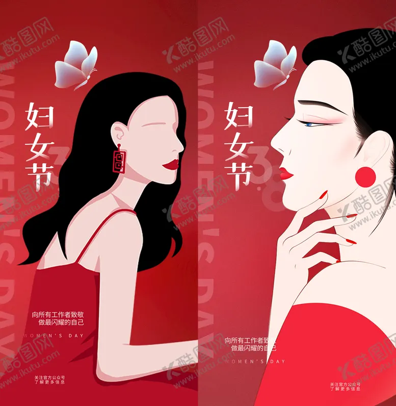 编号：99158301271403248942【酷图网】源文件下载-红色妇女节海报