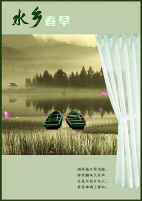 水乡春早