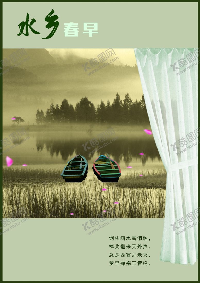 编号：28123207081113447024【酷图网】源文件下载-水乡春早