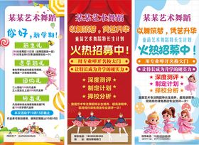 培训班舞蹈展架