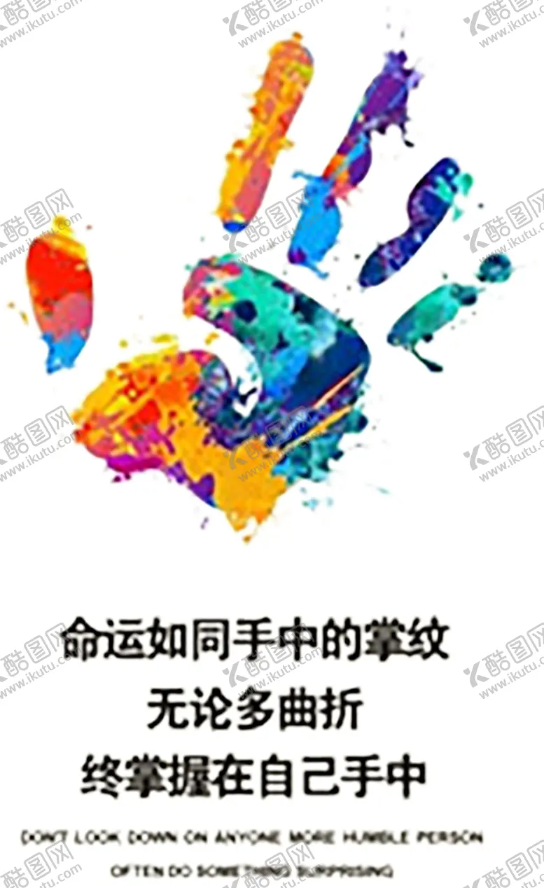 编号：65346105042202342762【酷图网】源文件下载-励志