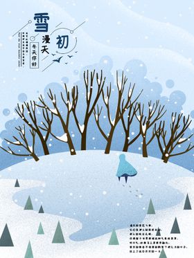 雪景海报 大雪纷飞 背景效果图