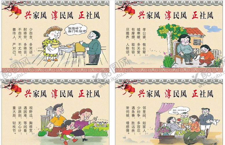 编号：87470407021859335068【酷图网】源文件下载-三风文化