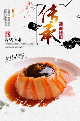 鼎湖上素