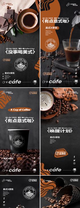咖啡酒吧宣传海报