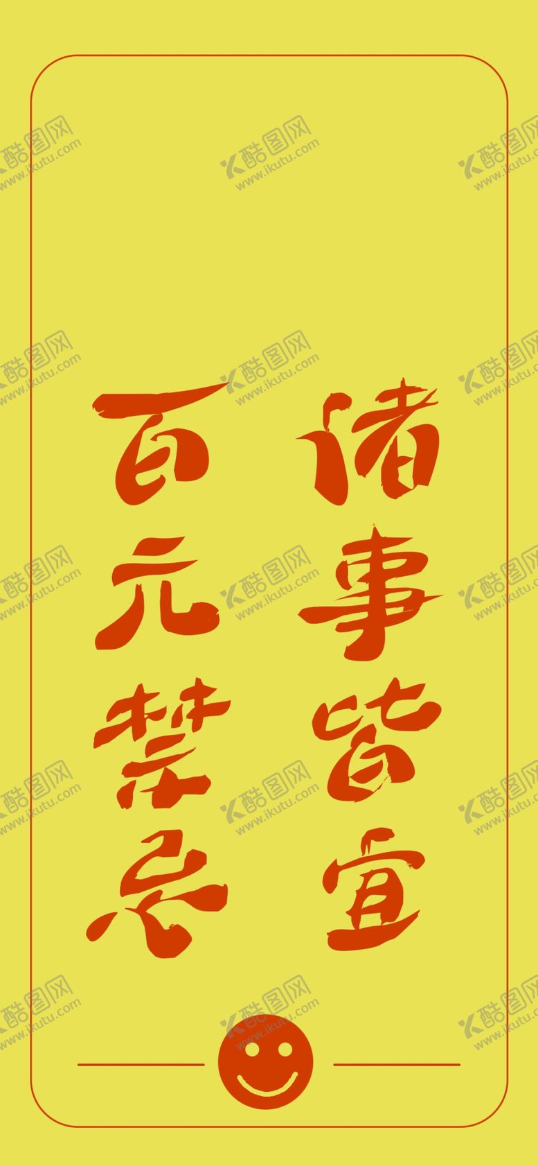 编号：85231806262300031627【酷图网】源文件下载-手机壁纸