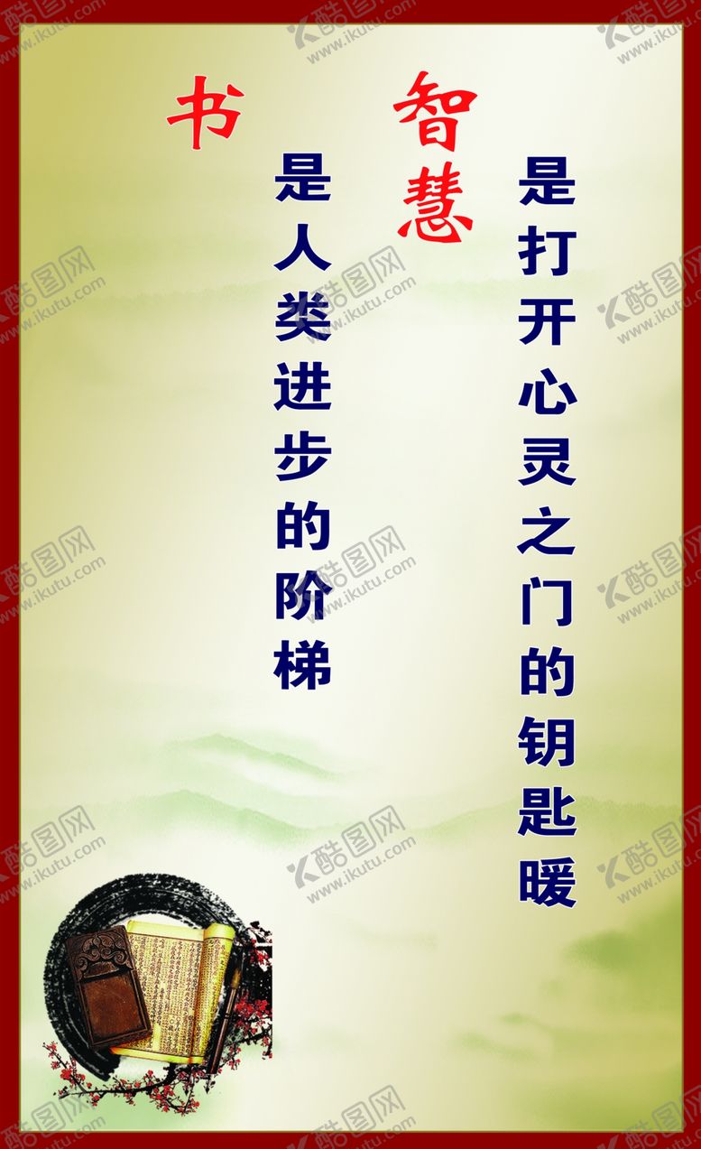 编号：69420209211417209852【酷图网】源文件下载-智慧