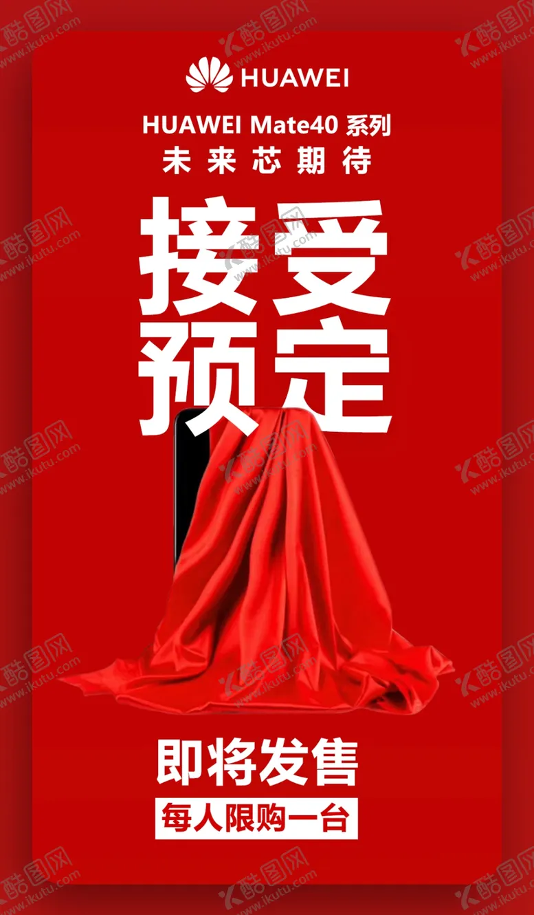 编号：60456404240332301298【酷图网】源文件下载-预定