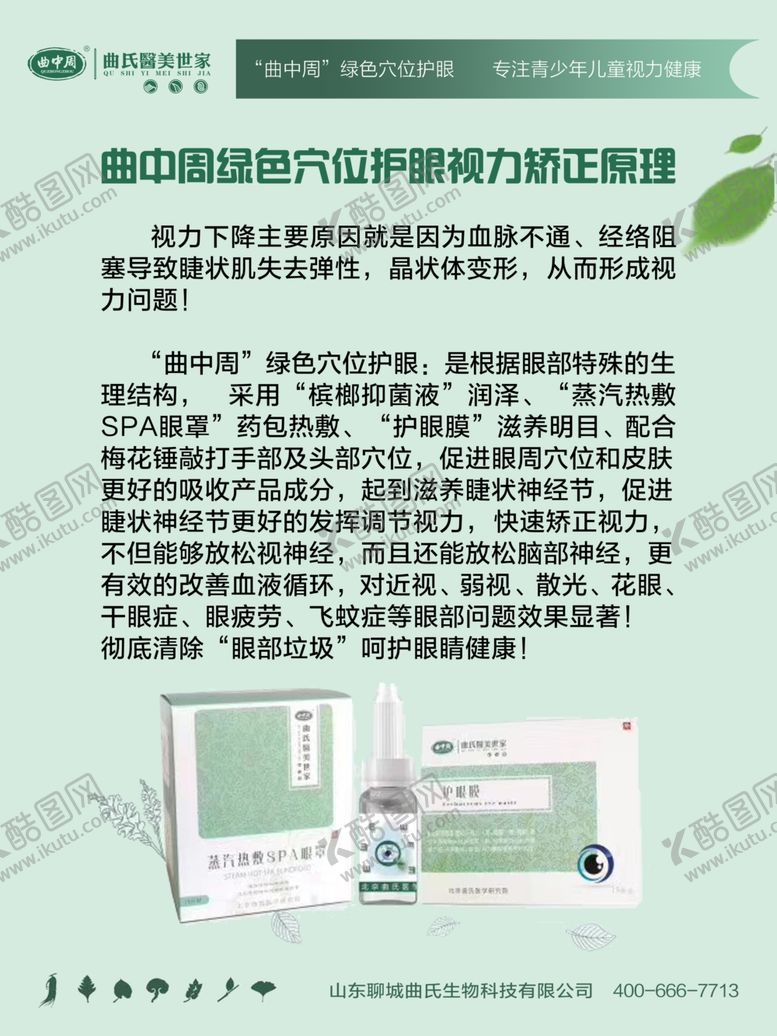 编号：38973809151824472917【酷图网】源文件下载-眼睛海报