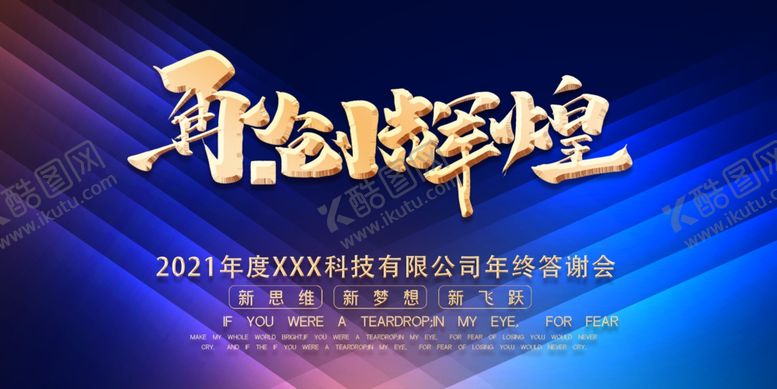 编号：70684210031445086525【酷图网】源文件下载-企业背景会议签到处