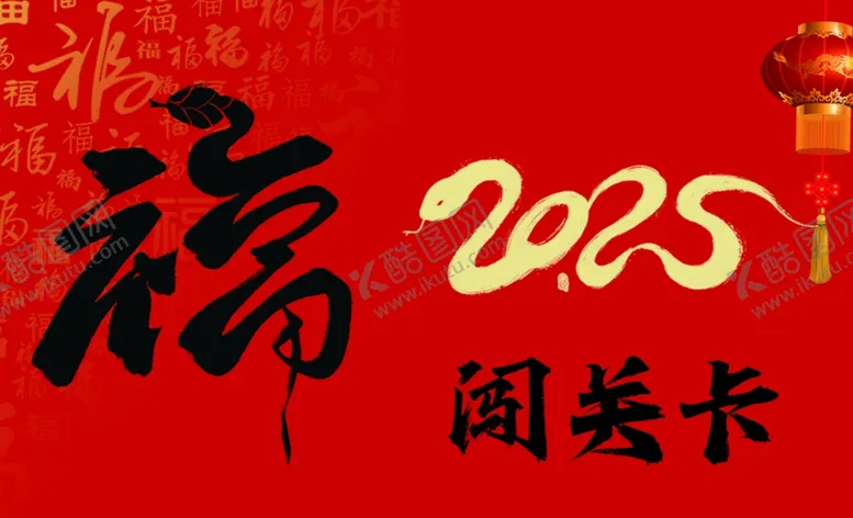 编号：21527702280832222079【酷图网】源文件下载-闯关卡