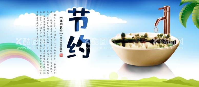 编号：92010612100034008421【酷图网】源文件下载-食堂展板