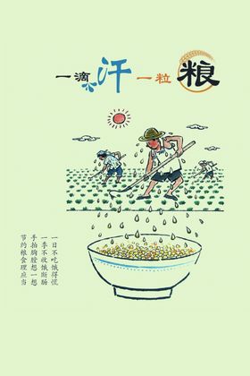 食堂文化宣传
