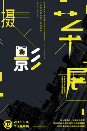 毕业展