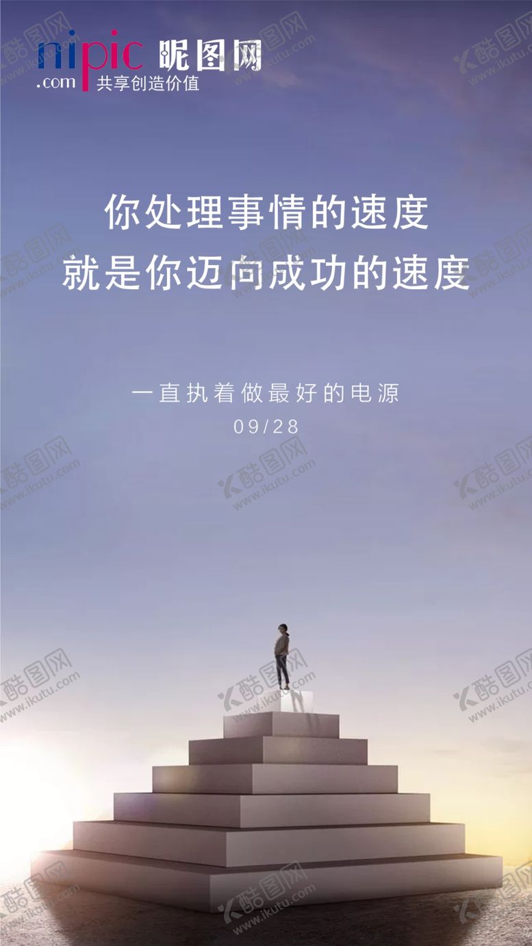 编号：10658605060939452652【酷图网】源文件下载-早安图