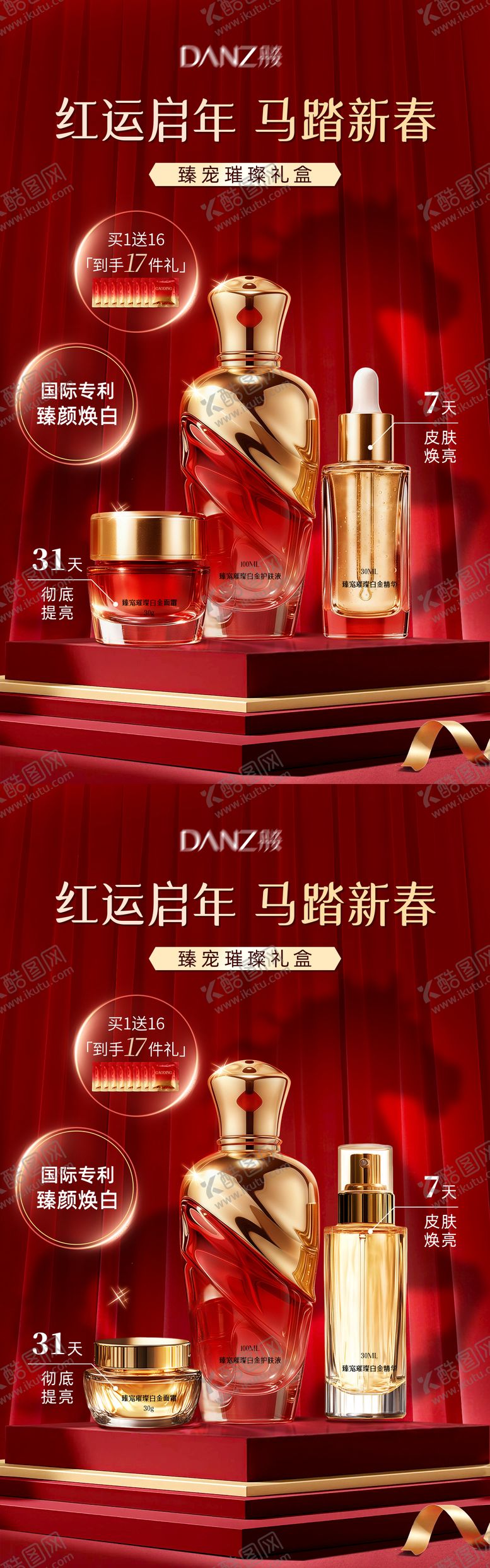 编号：63973002120207422902【酷图网】源文件下载-美妆 