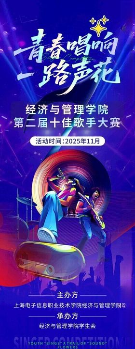 梦幻舞台音乐表演场景