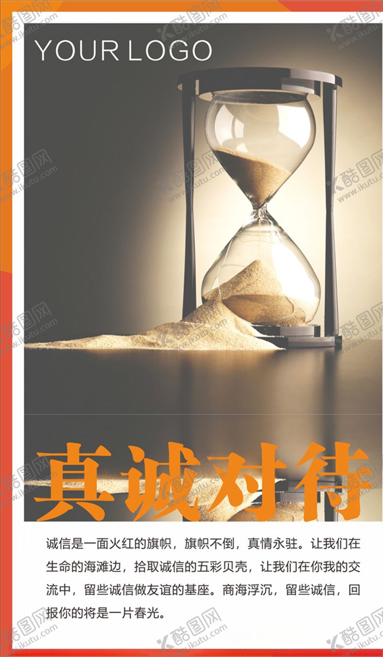 编号：51121107080731426503【酷图网】源文件下载-企业文化展板