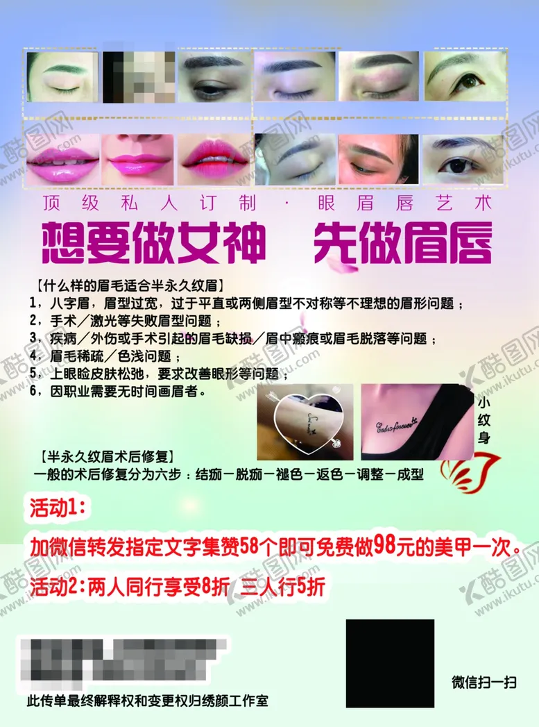 编号：79980109231659054373【酷图网】源文件下载-美容海报