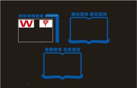 教室班务橱窗教室班务栏