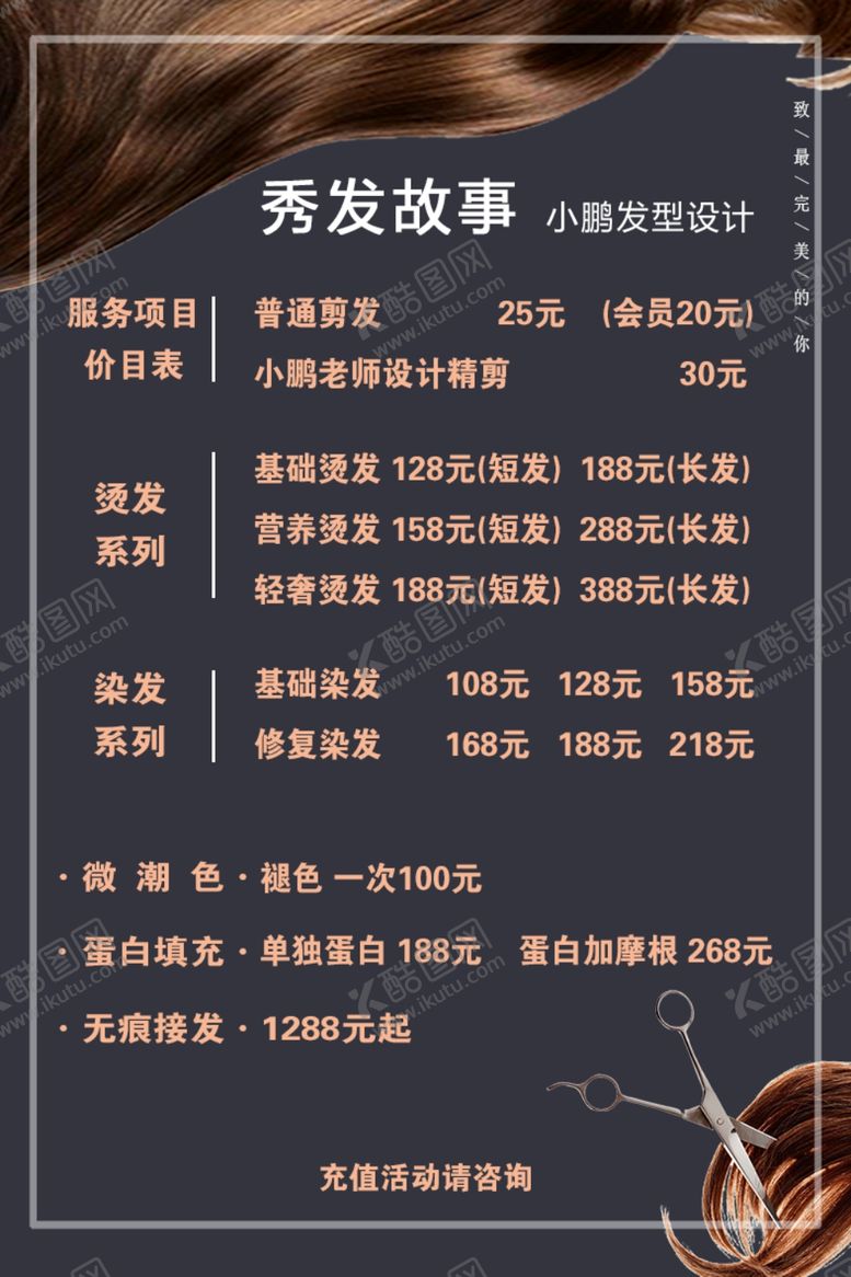 编号：17305102142227326720【酷图网】源文件下载-理发店