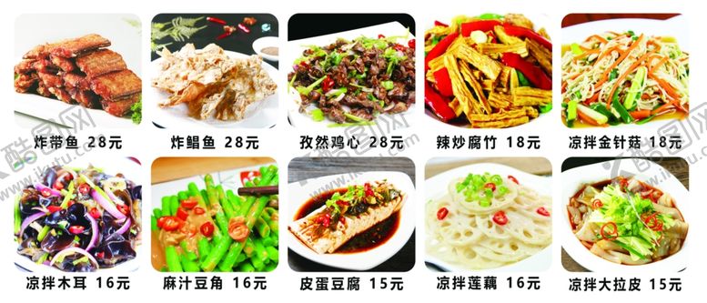 编号：75596302181344387456【酷图网】源文件下载-菜谱软膜灯箱