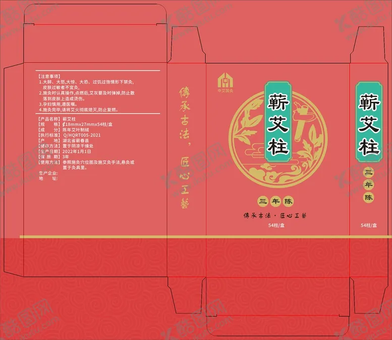 编号：34395410252039378822【酷图网】源文件下载-中药包装