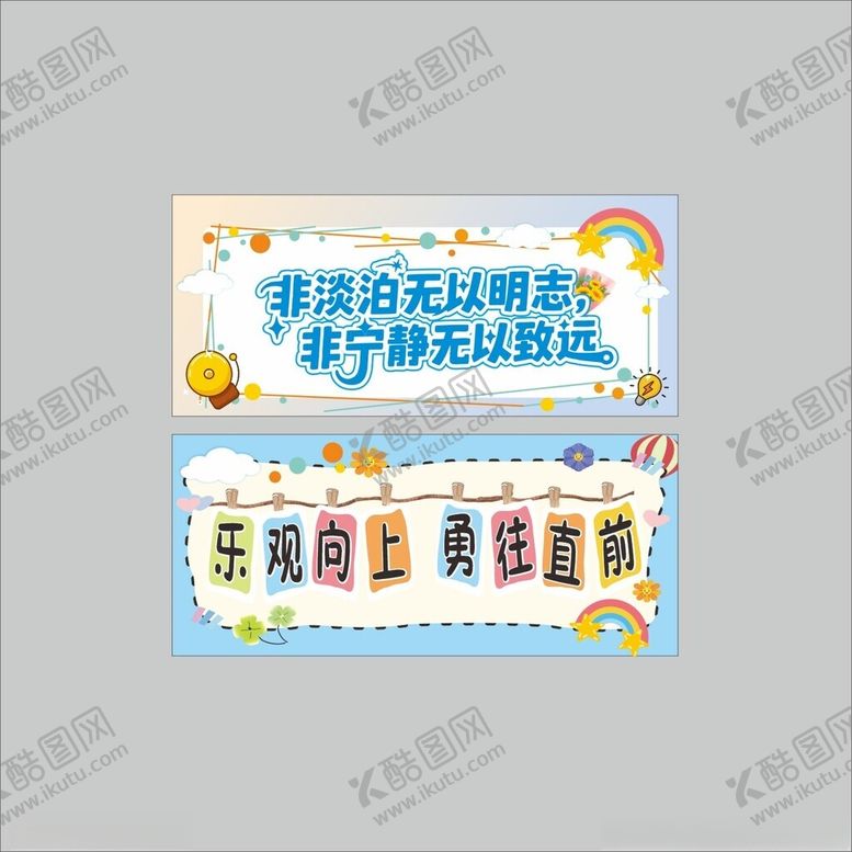 编号：91152111010551546837【酷图网】源文件下载-班级风采