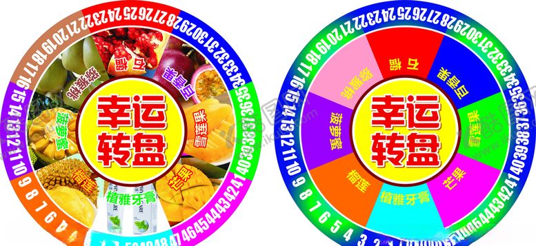编号：10493605160234127320【酷图网】源文件下载-幸运转盘