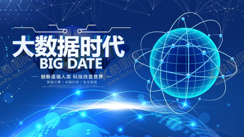 编号：18294505180544268920【酷图网】源文件下载-科技