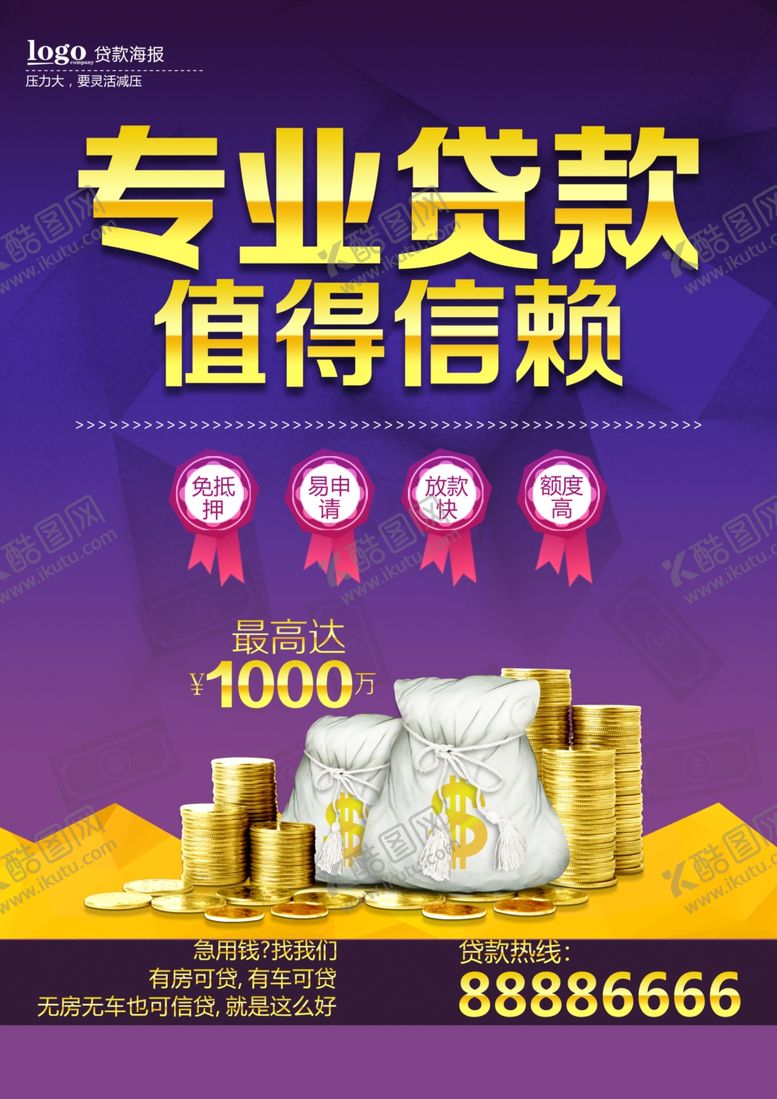 编号：22153309221227082675【酷图网】源文件下载-投资理财