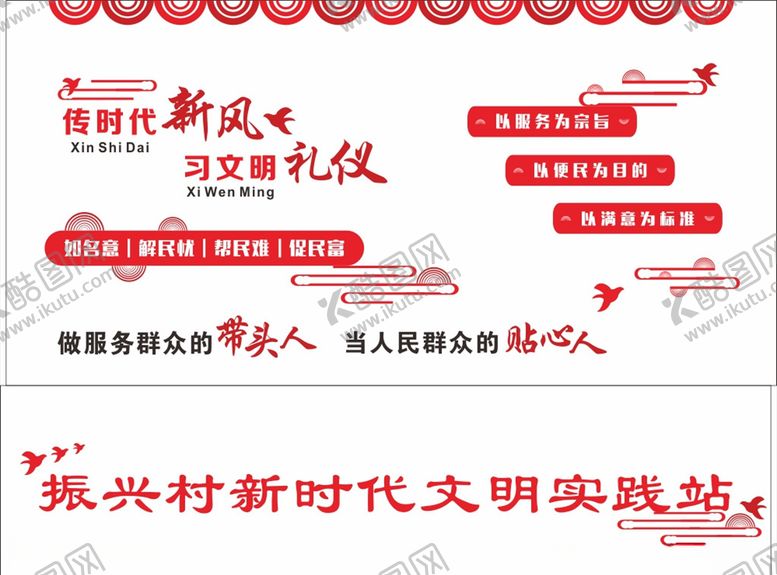 编号：14453010130529151867【酷图网】源文件下载-新时代文明实践站