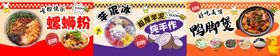 螺蛳粉鸭脚煲芋泥冰