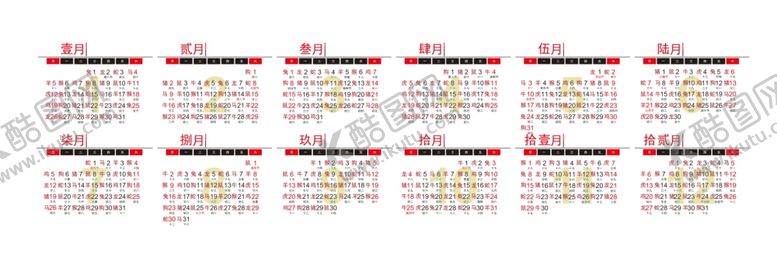 编号：18936809151115467854【酷图网】源文件下载-2020年挂历带属相日历