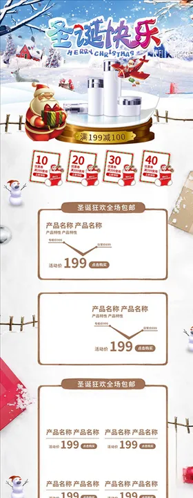 化妆品详情页淘宝护肤天猫医美